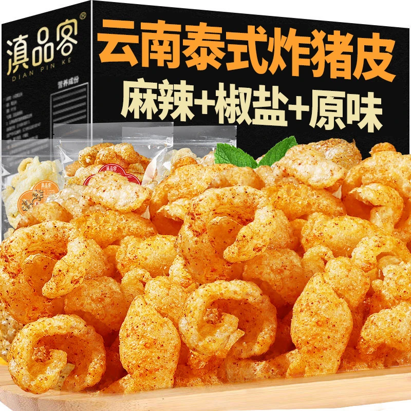 滇品客 云南特产麻辣香酥猪皮即食麻辣炸猪皮休闲零食香酥脆小吃
