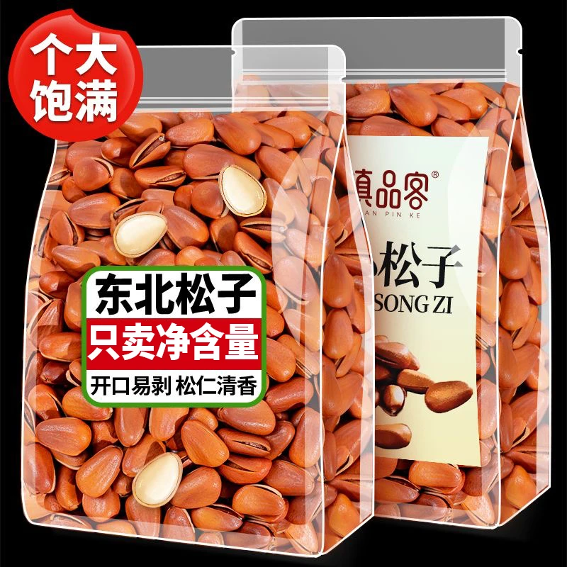 2024新货手剥东北松子大开口坚果干果非特大颗粒红松年货批发零食