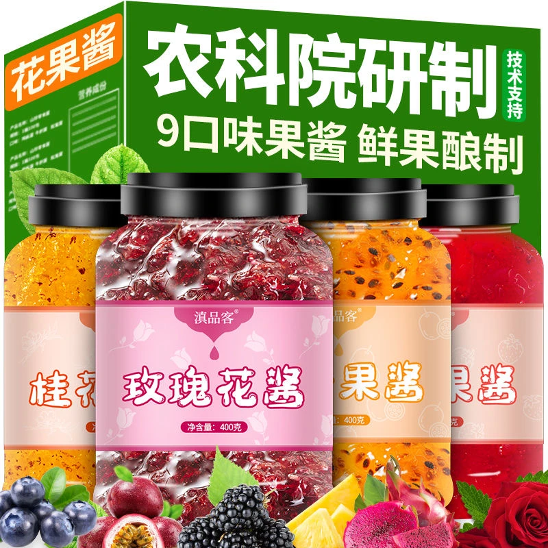 玫瑰酱云南蜂蜜桂花百香果草莓果茶冲饮泡水冰粉粉钵仔糕配料果酱