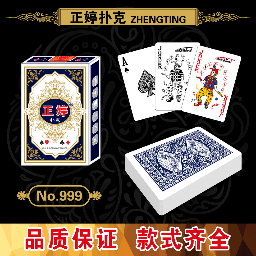 正婷扑克牌加硬光滑厂家批发灰芯纸牌棋牌室标准字体清晰便携扑克