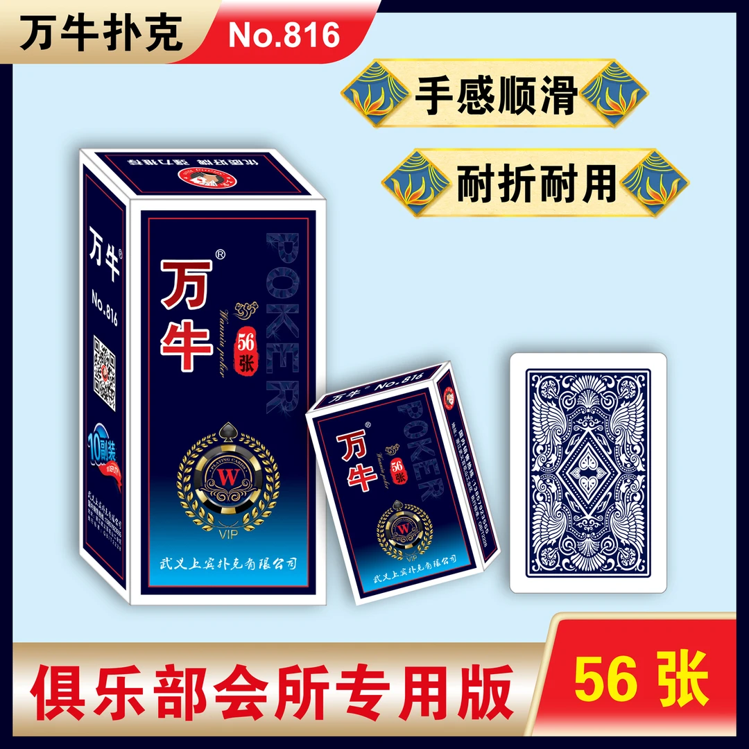 56张扑克牌弹性好硬度优质耐用纸牌休闲娱乐光滑便携印刷清晰扑克