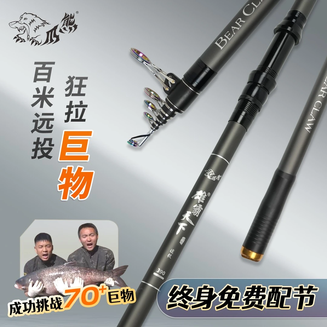熊爪张二爹同款海竿雄霸天下鲢鳙巨物远投竿超硬碳素抛竿抛投鱼竿