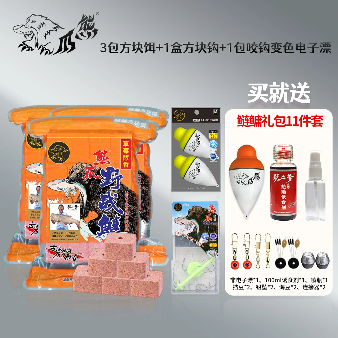 【套装】方块饵3包+方块钩1盒+通电绿光，咬钩变色电子漂2枚