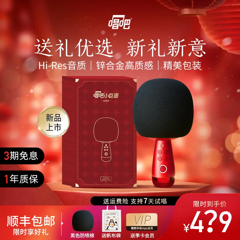 唱吧小巨蛋G2升级祥瑞版无线蓝牙一体式声卡麦克风儿童k歌神器