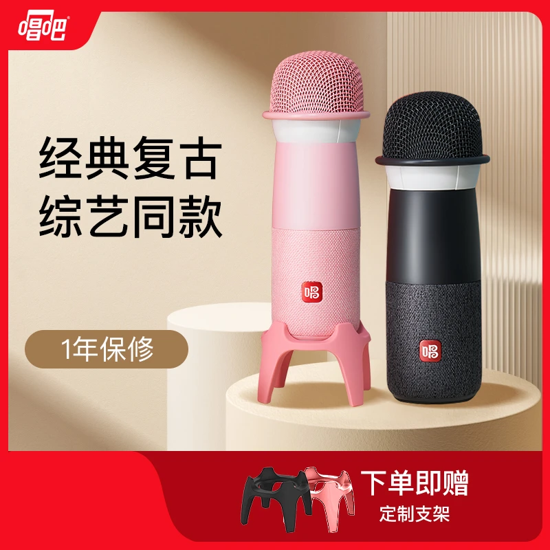 【双12好物节】小巨蛋G1麦克风话筒音箱一体K歌儿童唱歌神器无线
