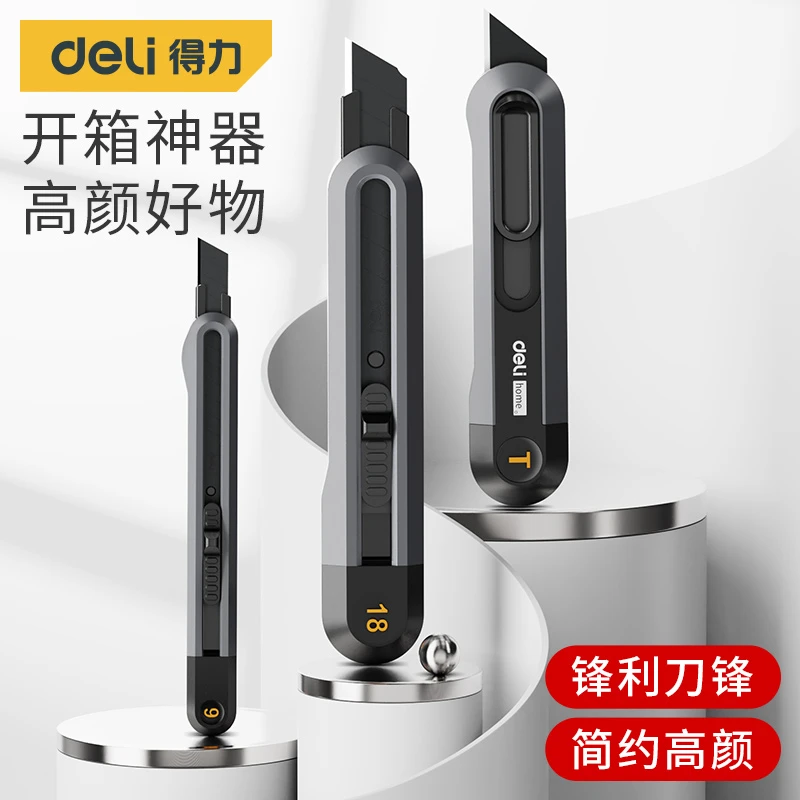 得力美工刀快递刻刀开拆快递小刀神器手账刻刀小型道具手工开箱刀