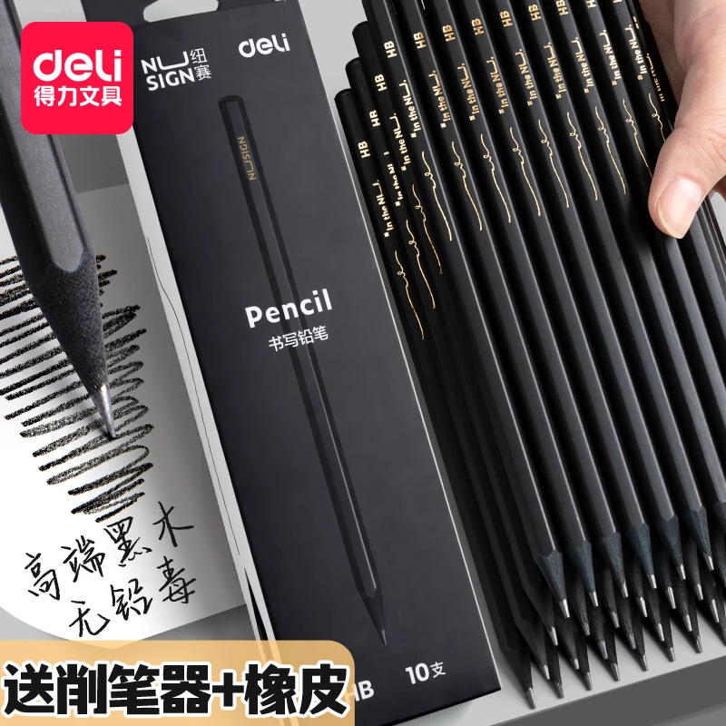 得力纽赛黑木铅笔六角杆铅笔小学生专用2B/HB铅笔幼儿园书写铅笔