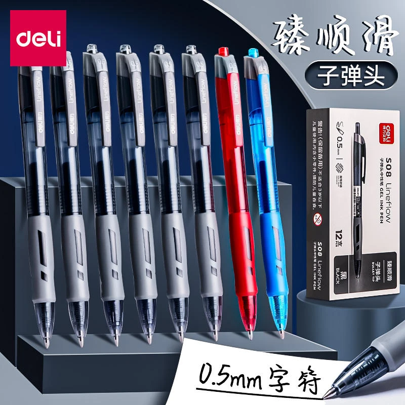 得力【臻顺滑系列】S08按动中性笔学生用0.5黑色文具用品签字笔