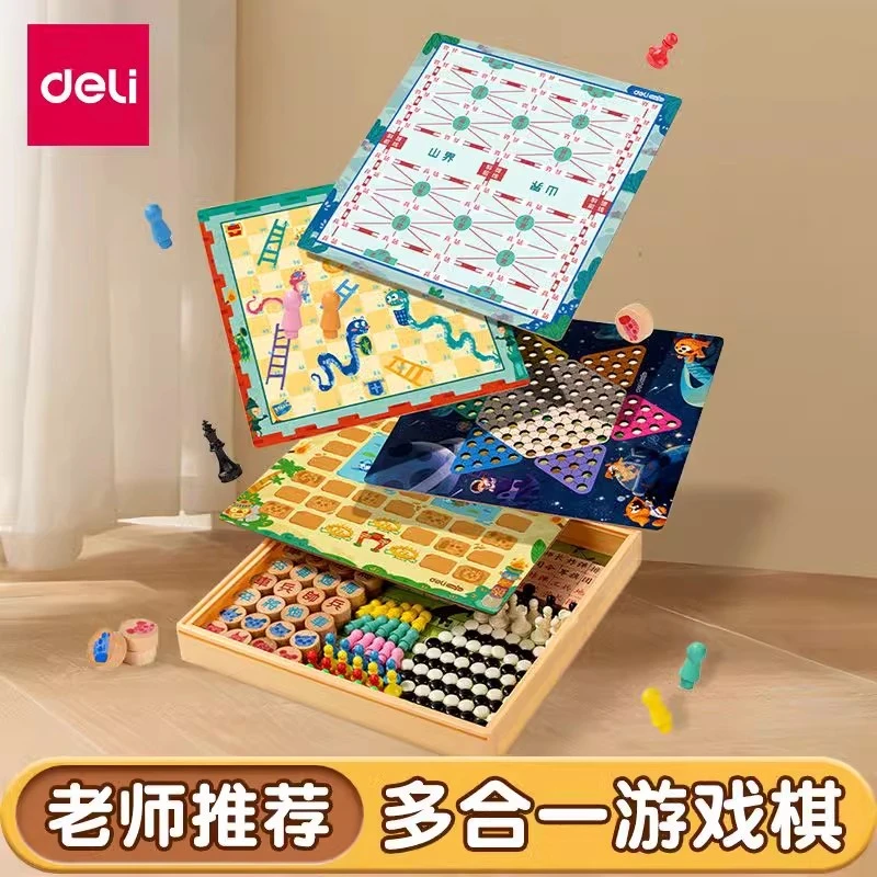 得力飞行棋五子棋儿童益智棋跳棋多合一多功能桌游版游戏棋类玩具