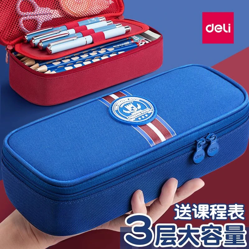 得力笔袋小学生文具盒新款流行男孩女孩酷潮铅笔盒大容量英伦风