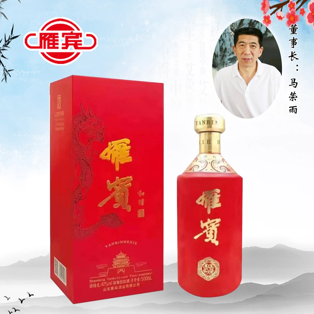 雁宾42°高档雁宾和谐酒42度500mL×6瓶