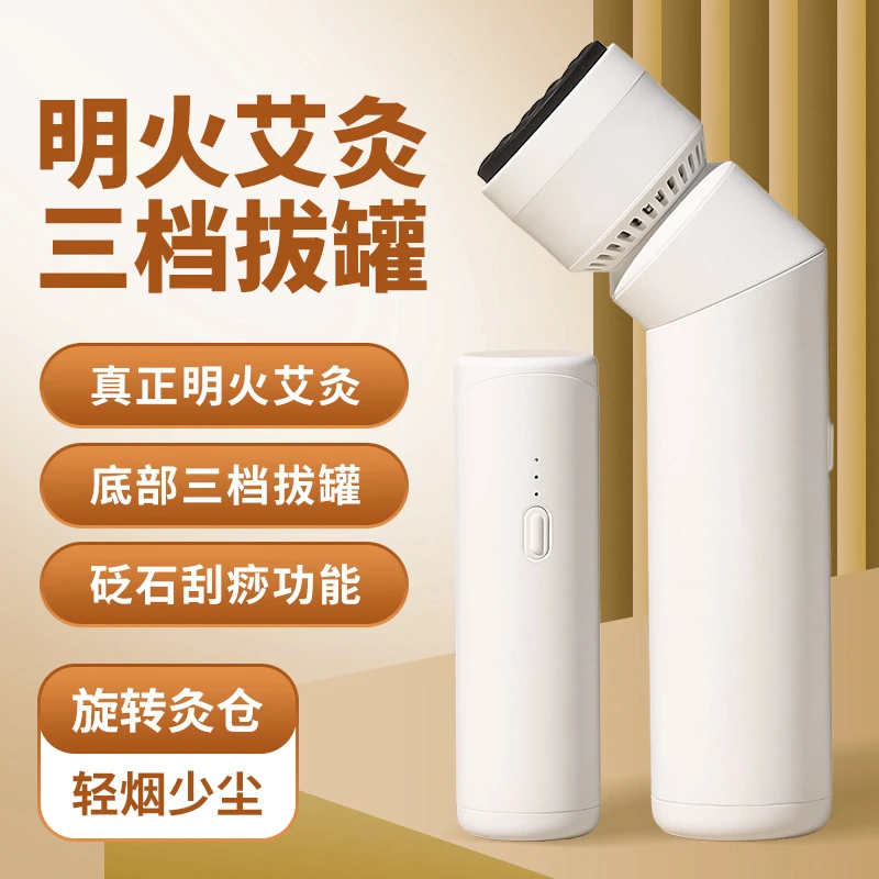 砭石艾灸棒新款手持家用艾灸盒刮痧艾灸于一体拔罐薰仪便携热敷