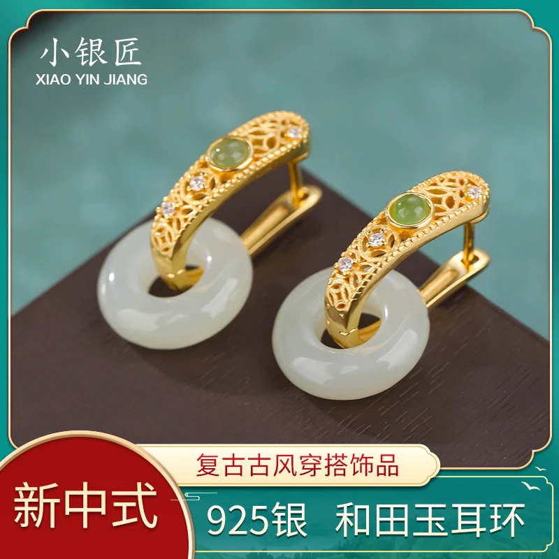 小银匠和田玉平安扣耳环女款925银玉石耳扣中式气质耳坠耳扣礼物