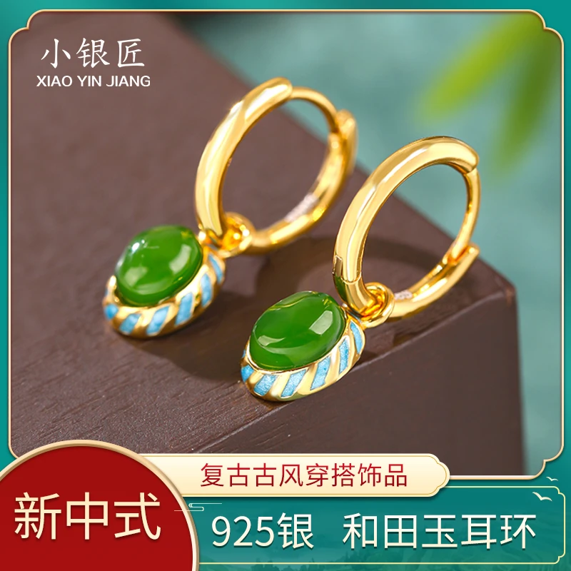 小银匠和田玉碧玉925银水滴耳环女新中式国风玉石耳饰耳坠耳扣