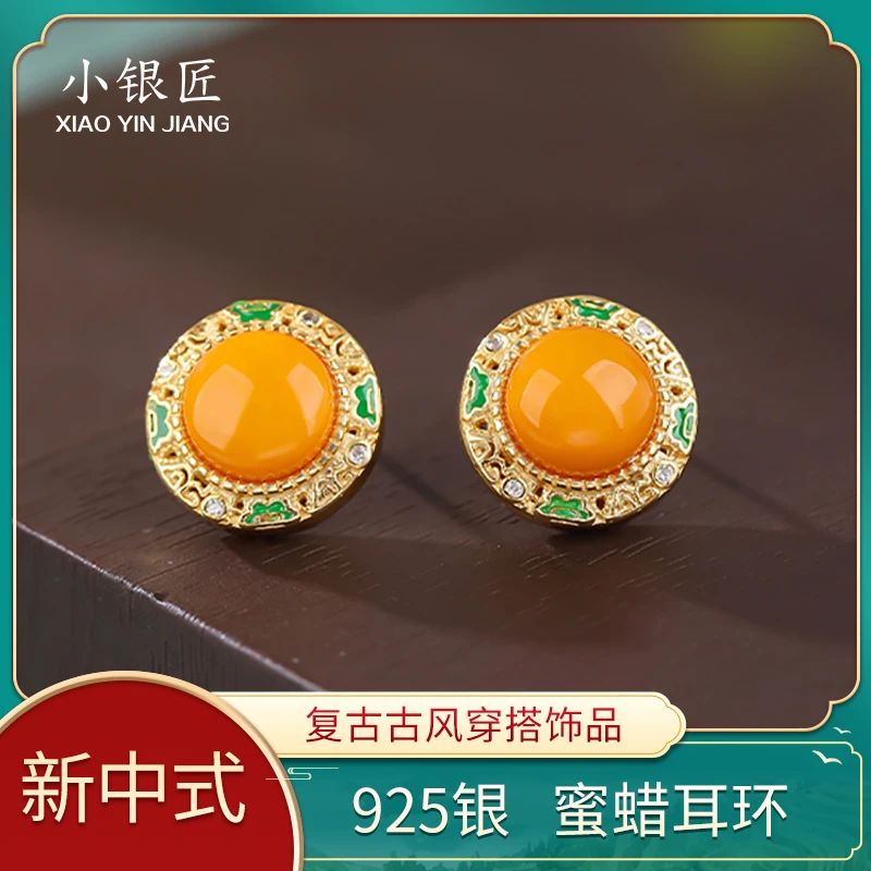 小银匠蜜蜡925银中式古风祥云国潮耳钉女款气质复古耳环耳饰礼物