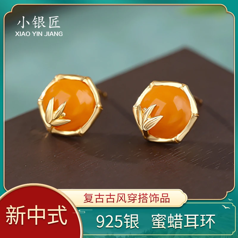 小银匠竹报平安天然蜜蜡S925银耳钉新中式女款玉石竹子耳饰耳环