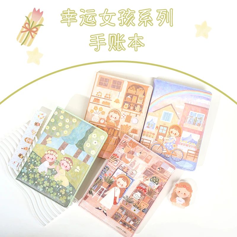 倍阅幸运女孩系列 手账本 手绘手账可爱创意卡通小清新