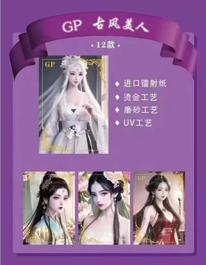 倾城佳丽女神（默认代拆）收藏卡牌