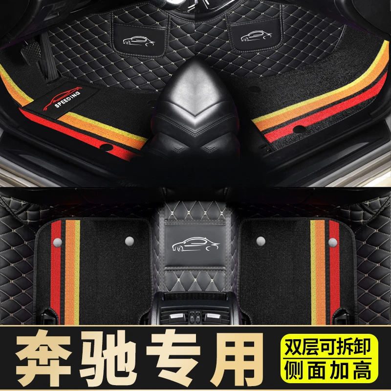 【适用奔驰】新老款奔驰车系专车定制环保防水耐磨全包围汽车脚垫