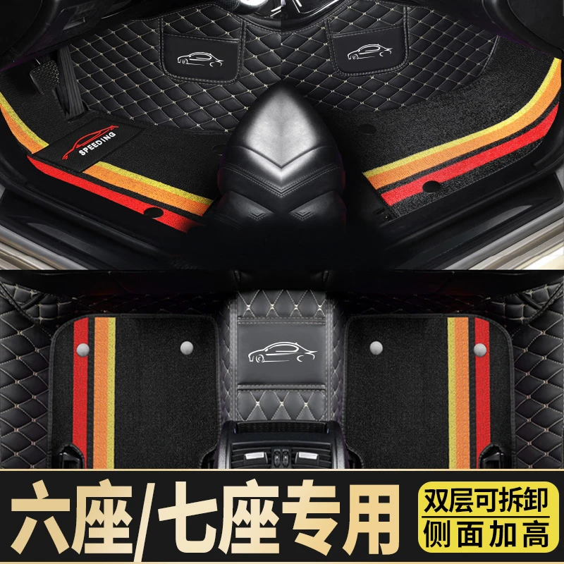 【六座/七座专用经典大包围双层款】专车专用全包围雪妮丝汽车脚垫