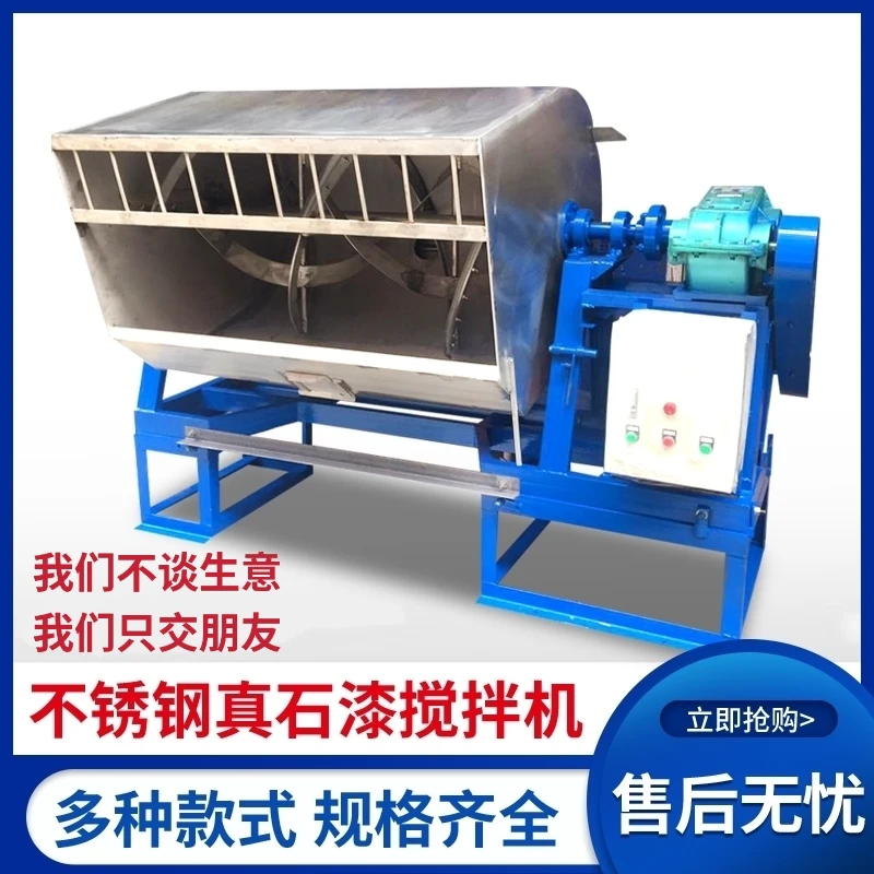 品质真石漆搅拌机变频调速不锈钢仿石漆搅拌外墙涂料专用节能环保