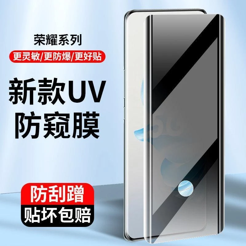 适用honor荣耀100pro防窥膜钢化膜华为荣耀100固化膜手机膜UV膜荣