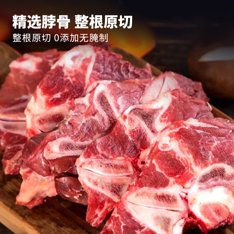 A【满肉牛脖骨】2斤/4斤 牦牛肉 新鲜肉原切 顺丰京东包邮