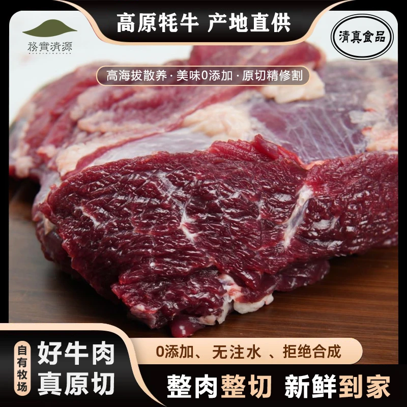 【大块肉】  现称高原牦牛肉牛脖胸口肉新鲜 有油脂介意勿拍