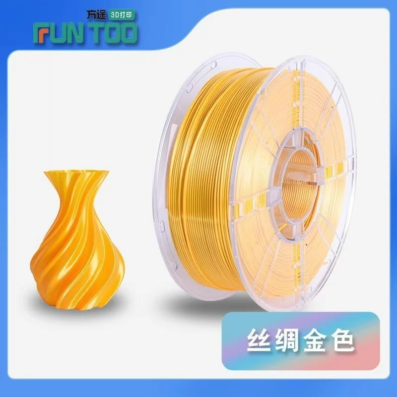 3d打印耗材pla+丝绸渐变打印机耗材1kg适用拓竹打印机线材fdm材料