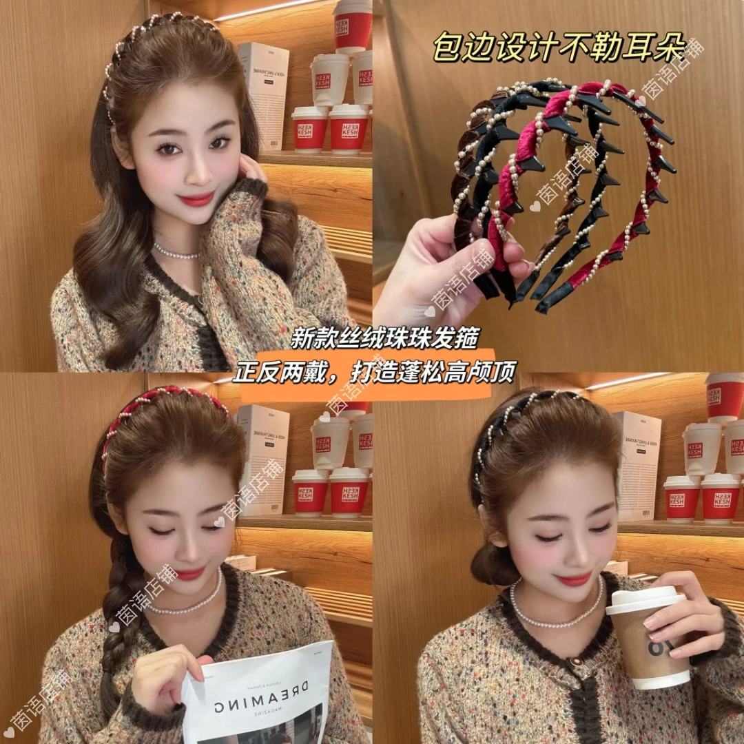 茵语2025新款丝绒珠珠波浪发箍碎发整理神器固定高颅顶气质百搭款