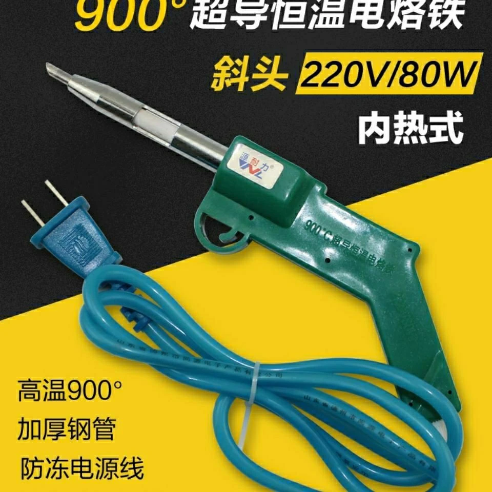 电烙铁家用电烙铁电焊笔焊锡枪维修焊接工具源耐力900°超导恒温
