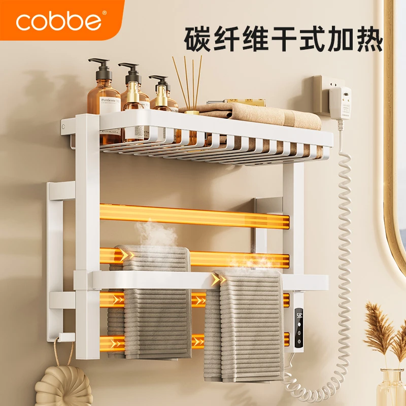 卡贝白色网篮款电热毛巾架加热烘干多功能免打孔浴室卫生间置物架
