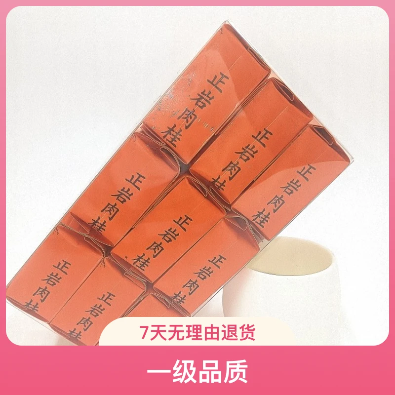 新店福利茶品鉴正岩肉桂9.9/9泡武夷岩茶武夷山果香9泡果香香型