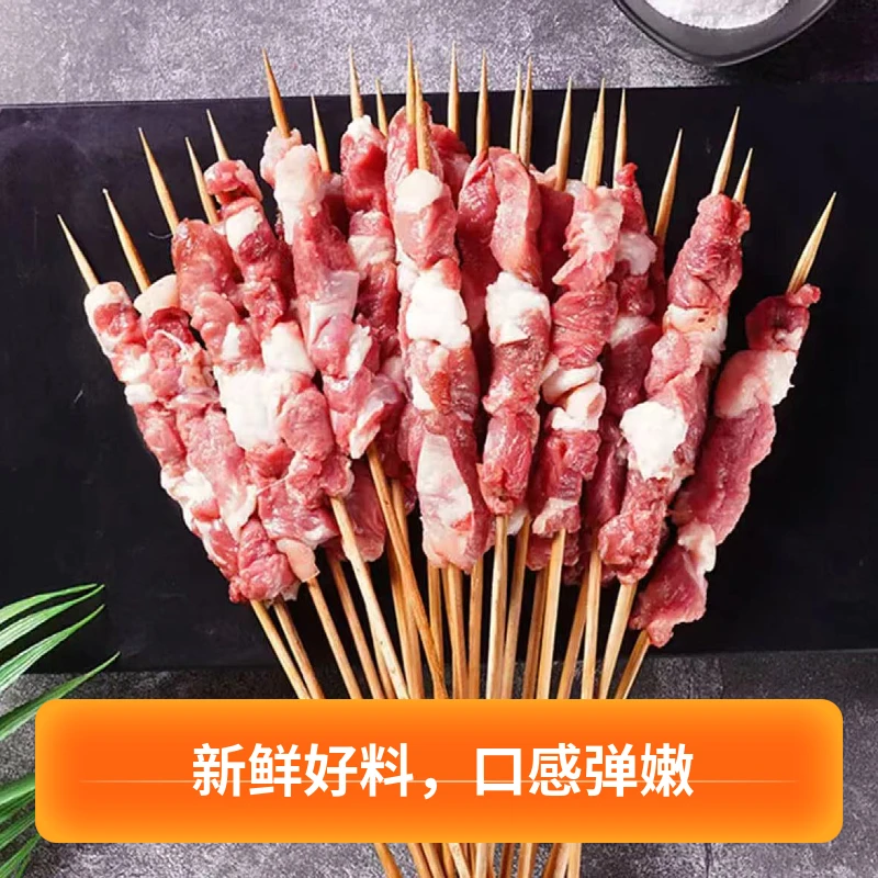 羊肉串买80送20到手100串净重3斤无烤炉专享精选羊肉串纯干不含水