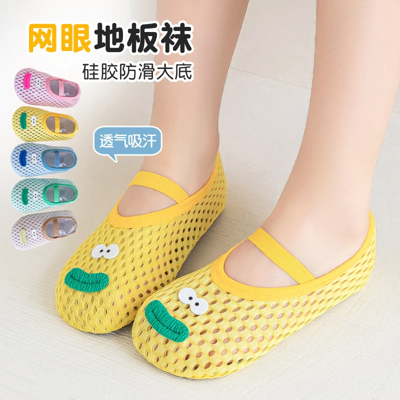 儿童地板袜夏季薄款网眼防滑隔凉春夏静音包脚男女童袜套宝宝鞋袜