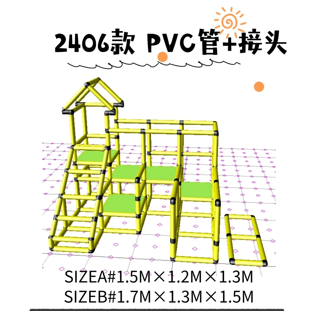 2406款 PVC水管自制攀爬架 框架接头配件 宝宝大运动儿童感统训练