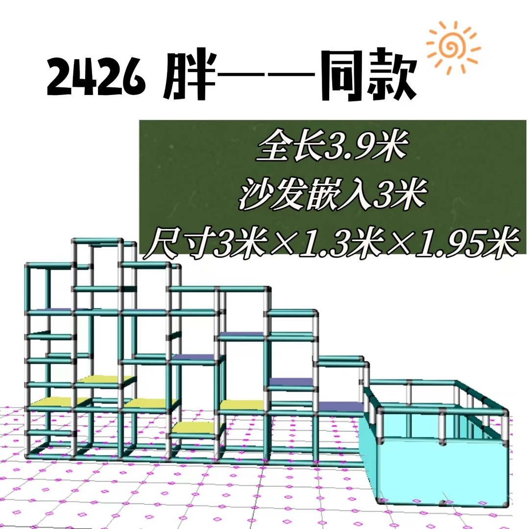 2426胖一一同款 32PVC管+PVC配件 攀爬架松弛感带娃 室内儿童乐园