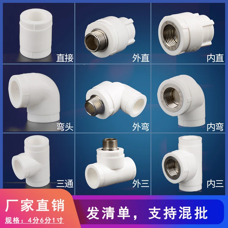 PPR水管配件热熔内外丝直接活接三通46分1寸环保活焊水暖管件大全