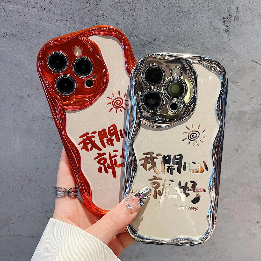 曲边纹电镀适用苹果15/iPhone/华为荣耀/OPPO/VIVO/小米手机壳潮