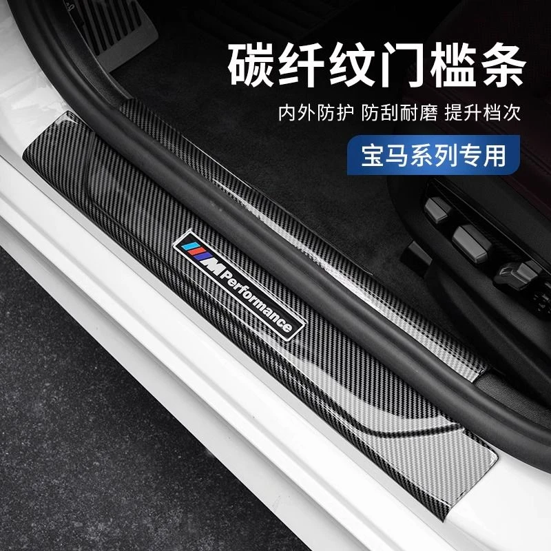 宝马门槛条新5系3系7系 x1x2x3 ix3 x4x5 X5L x6x7迎宾踏板保护条