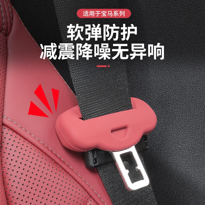 适用宝马X5L5系3系X12iX34安全带插保护套座椅卡头内装饰用品大全