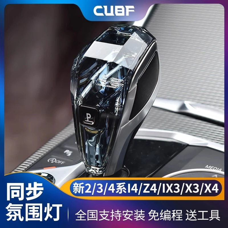 20-22款宝马新3系4系Z4iX3X4水晶档把内饰改装排挡头启动按键旋钮