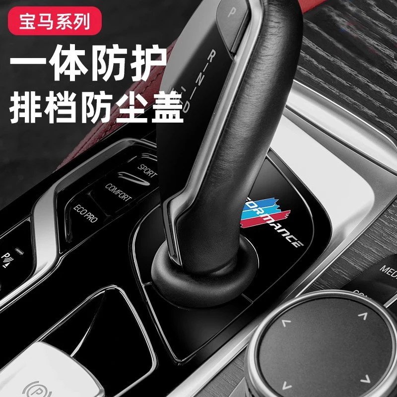宝马5系530lix3档把防尘罩6系GT档杆套525排挡位面板盖车内饰用品