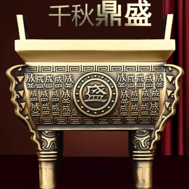 黄铜摆件千秋盛鼎盛世鼎香炉家居桌面摆件办公室工艺品铜制饰品