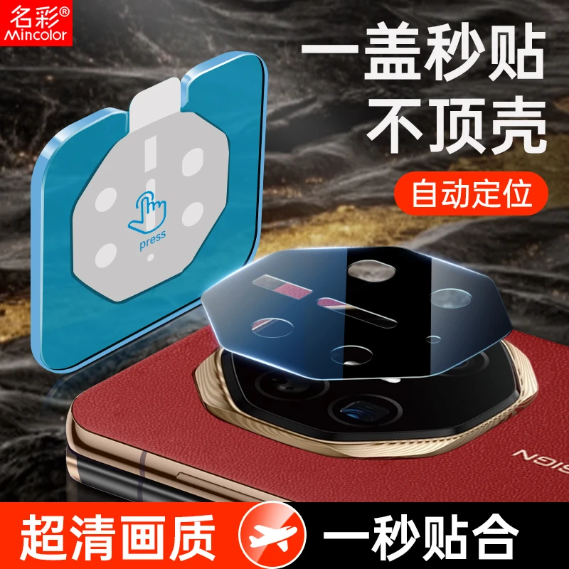 适用华为MateXT非凡大师镜头膜钢化膜HUAWEI三折叠手机镜头保护膜