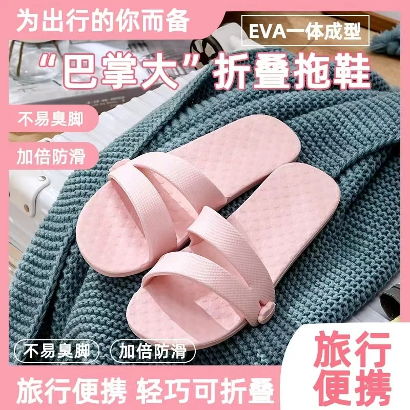 软底可折叠男女出差旅行便携式旅游洗澡浴室男防滑2024新款凉拖鞋