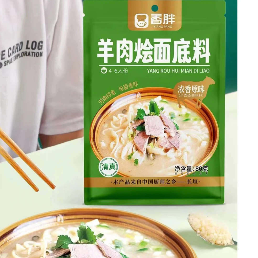 清真香胖烩面料80g1袋装羊肉浓香原味家用餐厅烩面底料面条汤料包