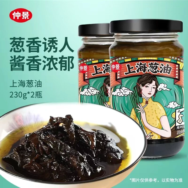 仲景上海葱油酱230g*2瓶装葱油汁拌面拌饭面条酱料炸酱面下饭酱汁