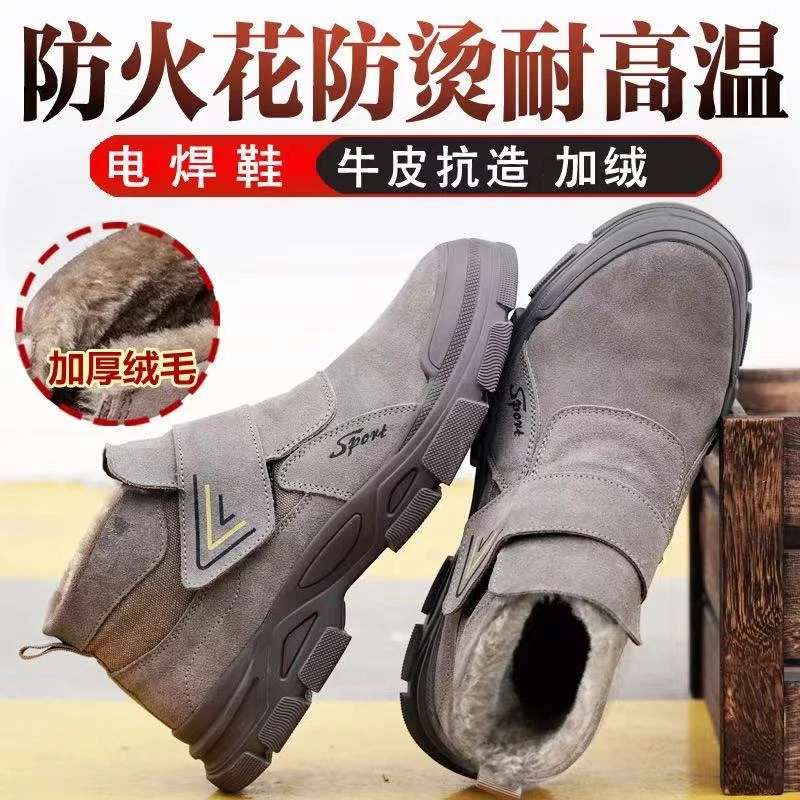 劳保鞋四季焊工专用男士防砸防刺穿舒适一脚蹬耐磨透气工作鞋男款