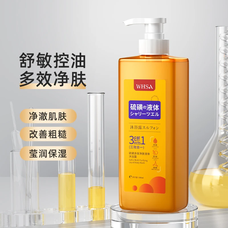 【春季好物】Whsa硫磺多效净肤液体沐浴露lk
